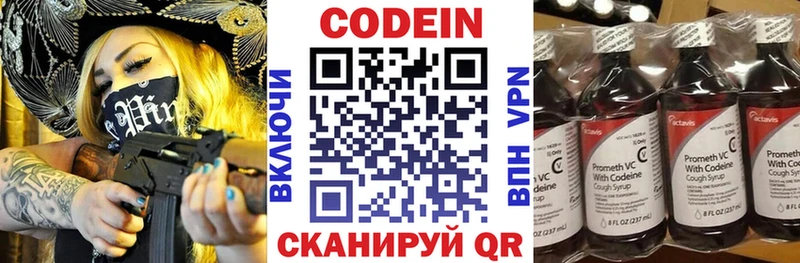 MEGA ССЫЛКА  Лермонтов  Codein Purple Drank 