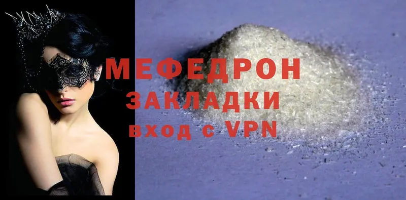 МЯУ-МЯУ mephedrone  Лермонтов 