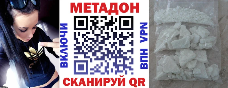 Метадон белоснежный  купить наркотик  Лермонтов 